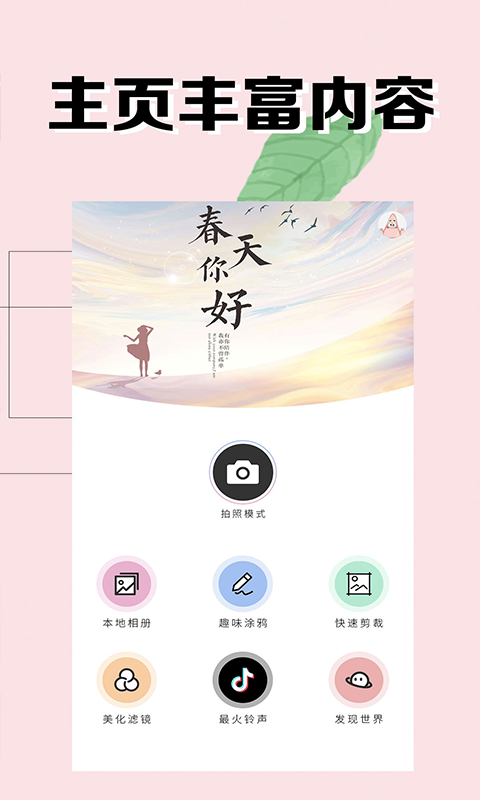 海星水印相机截图1