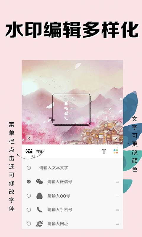 海星水印相机截图4