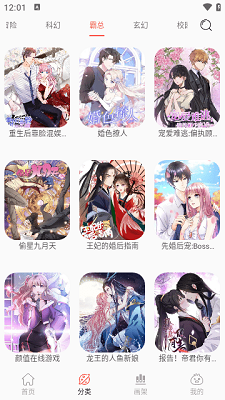 NF漫画截图1