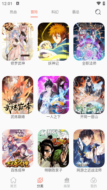 NF漫画截图3