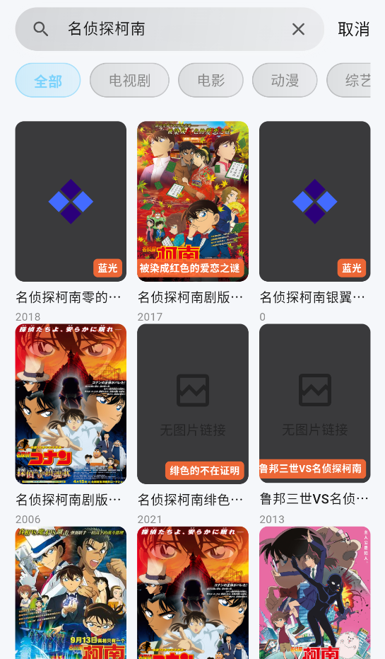 追忆影视截图2