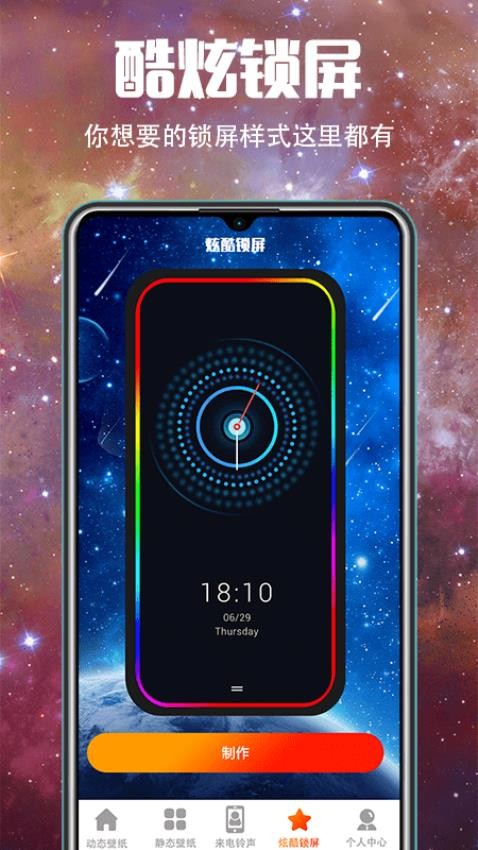 5G壁纸大全截图1