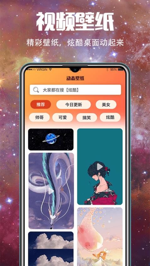 5G壁纸大全截图3