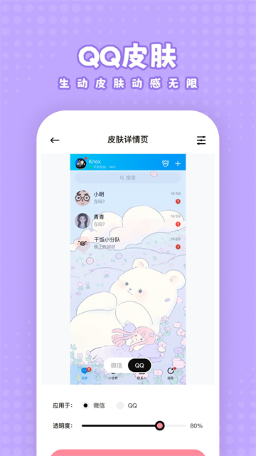 白桃壁纸截图4