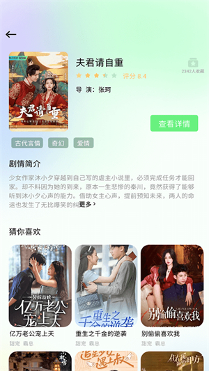 星抖短剧截图2