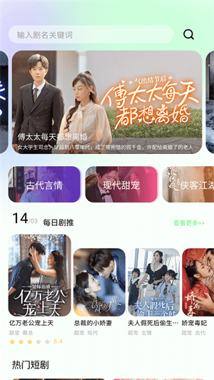 星抖短剧截图3