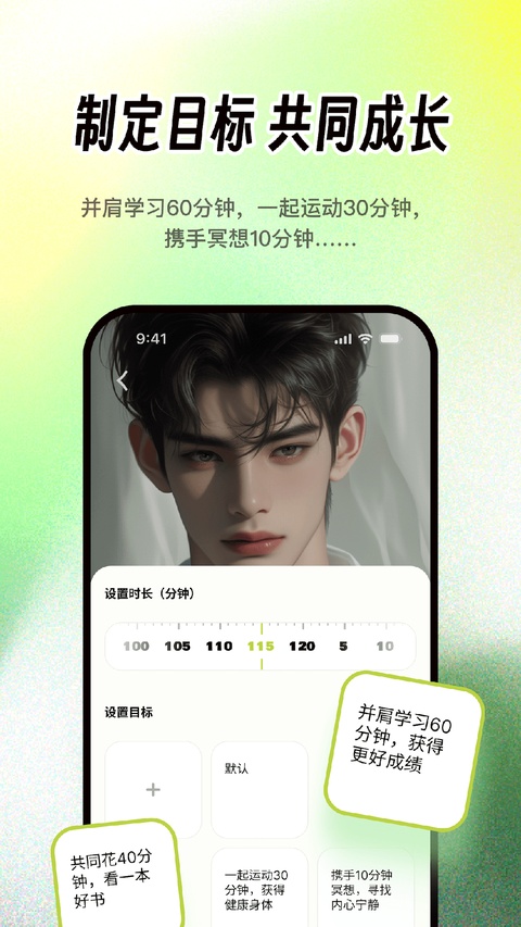 梦拟番茄截图1