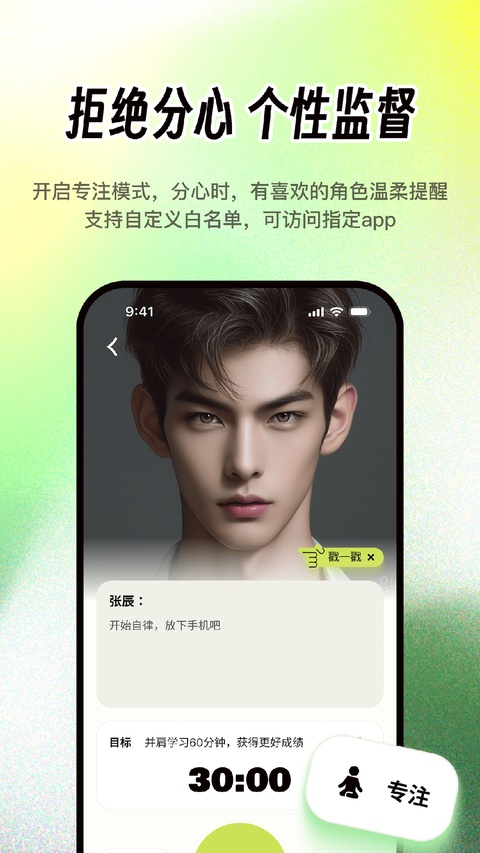 梦拟番茄截图2