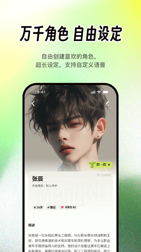 梦拟番茄截图4