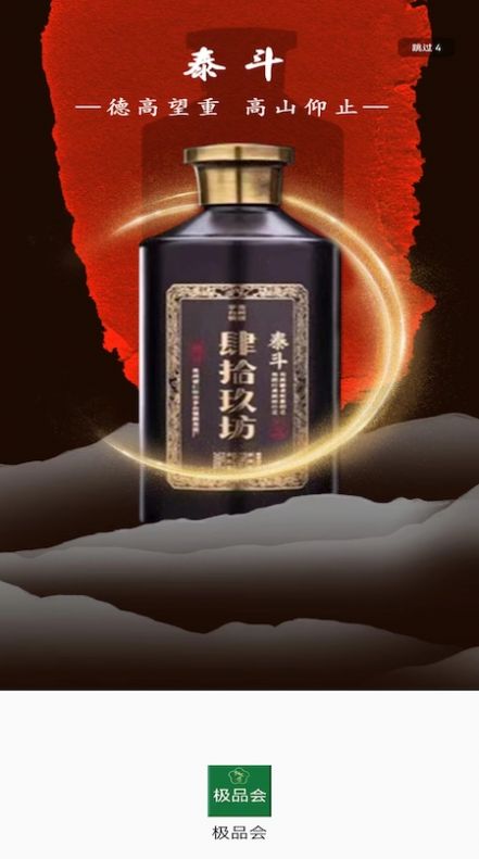 极品会截图2