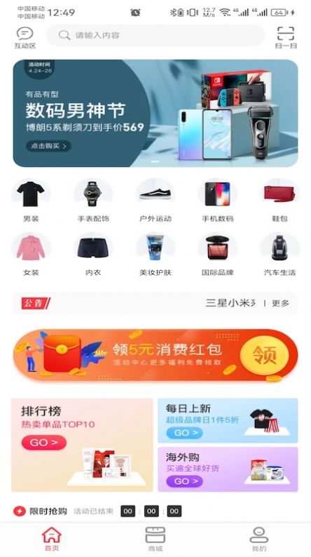 极品会截图3