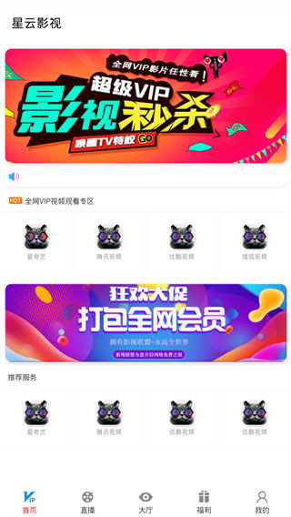 星云影视截图2
