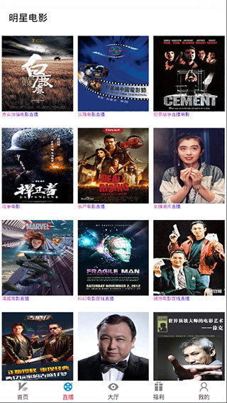 星云影视截图3