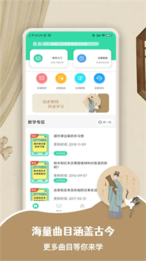 爱古筝截图4