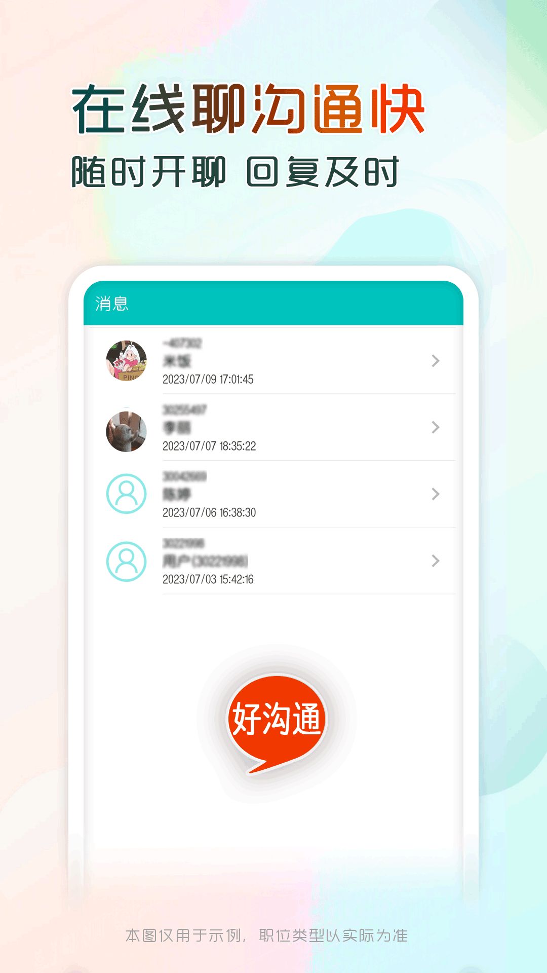 兼职酷截图1