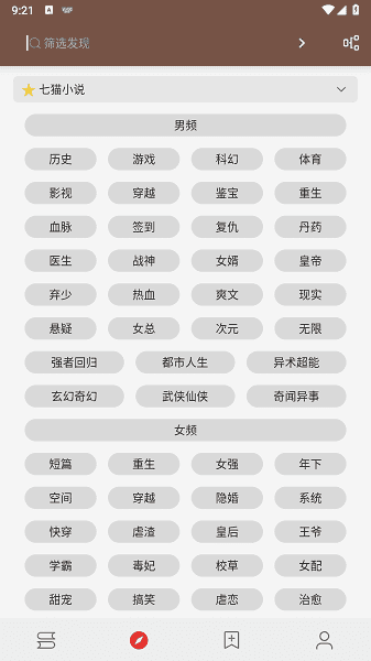 无邪小说截图1
