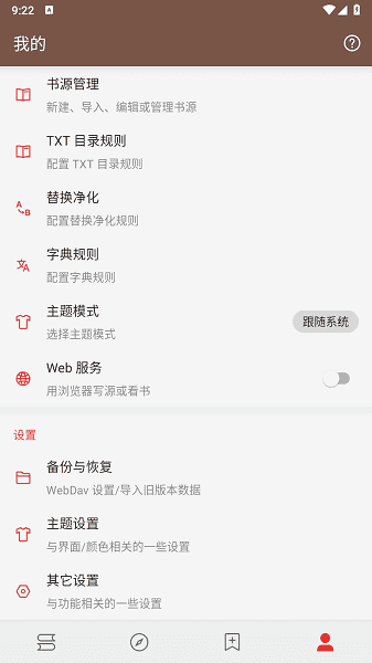 无邪小说截图2