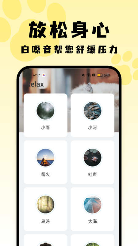 喵呜桌面截图2