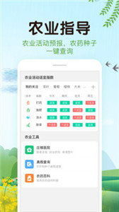 平安天气截图3