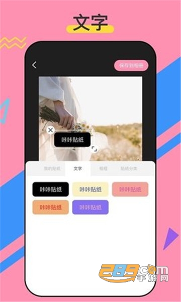 咔咔贴纸截图1