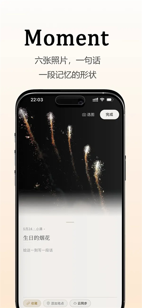 Picko相册截图2