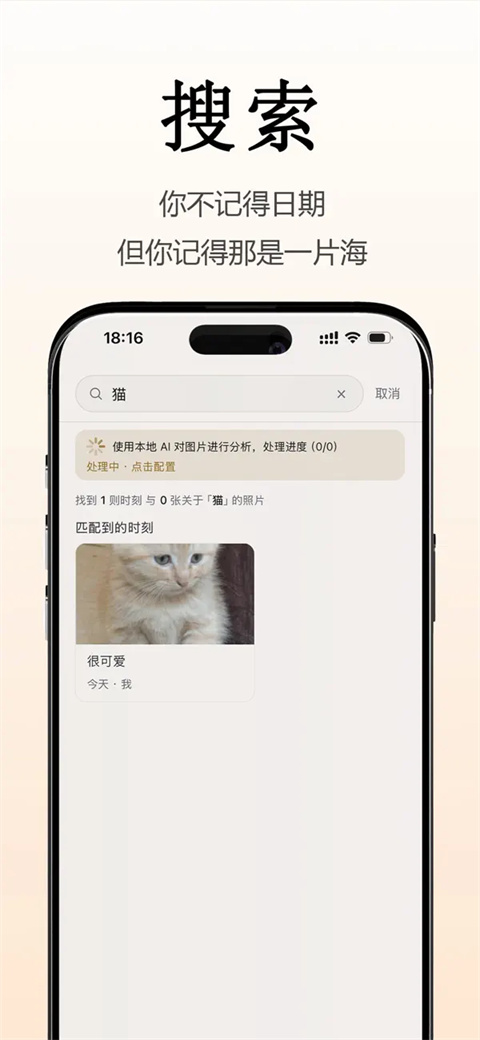 Picko相册截图3