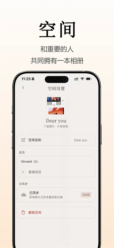Picko相册截图4
