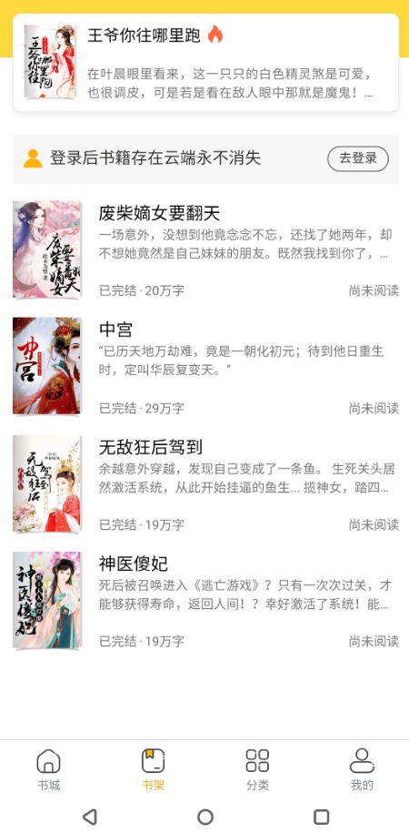袋熊小说截图1
