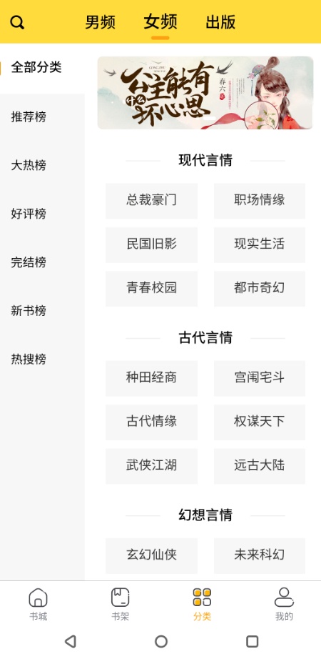 袋熊小说截图2
