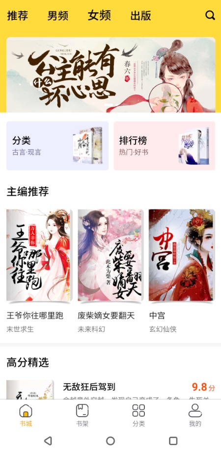 袋熊小说截图3