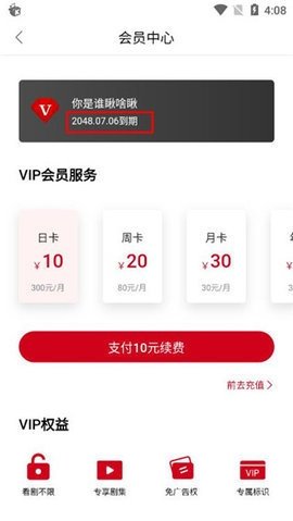 555追剧截图1