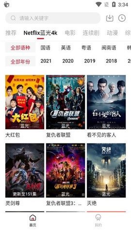 555追剧截图3