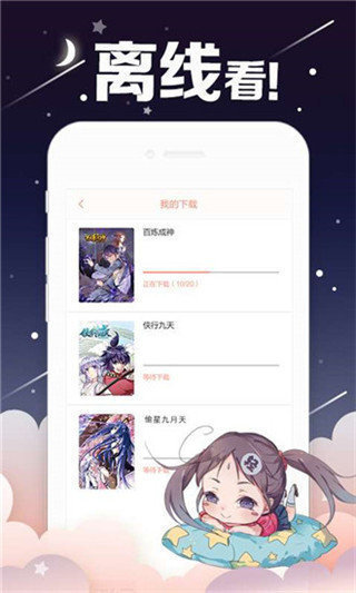 油条漫画截图1