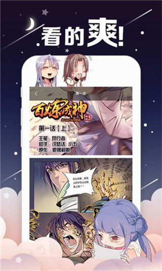 油条漫画截图2