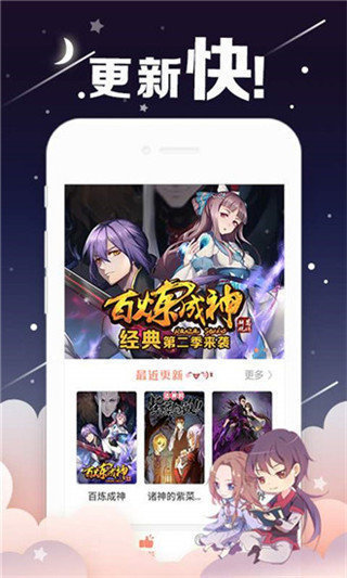 油条漫画截图3