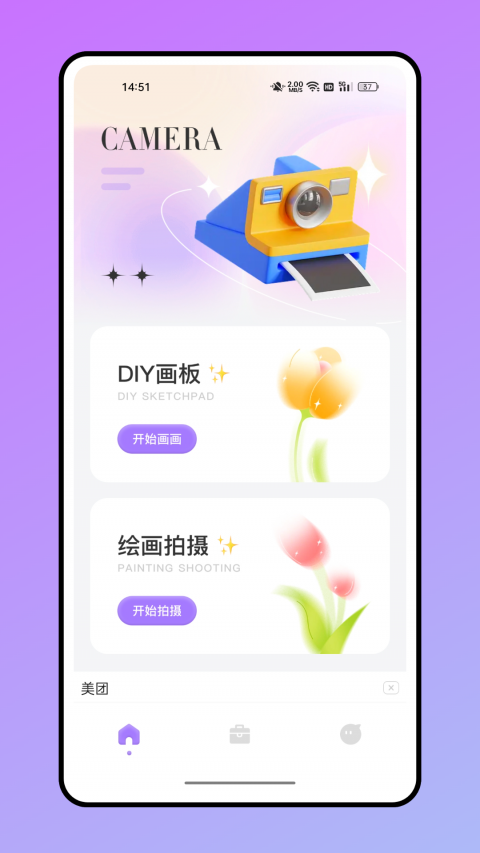 魔漫秀相机截图2