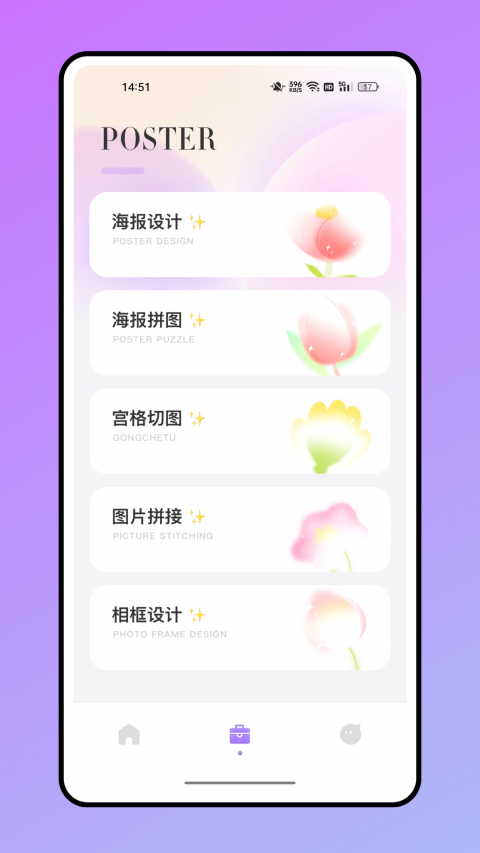 魔漫秀相机截图4