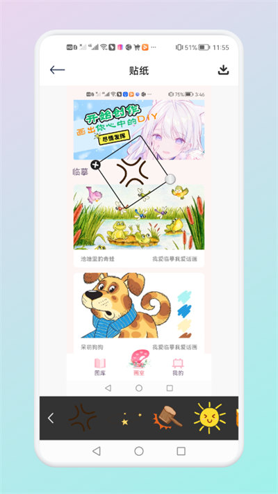 可甜专属相机截图1