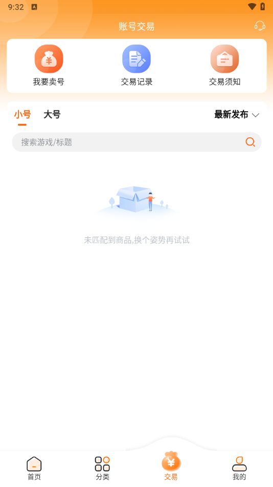 醉心游戏截图3