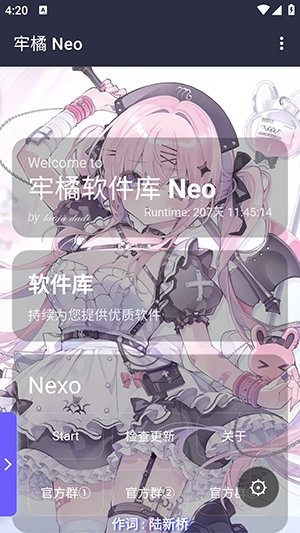 牢橘软件库截图1