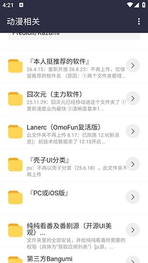 牢橘软件库截图4