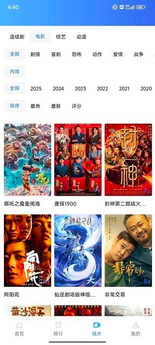 丑鱼视频截图1