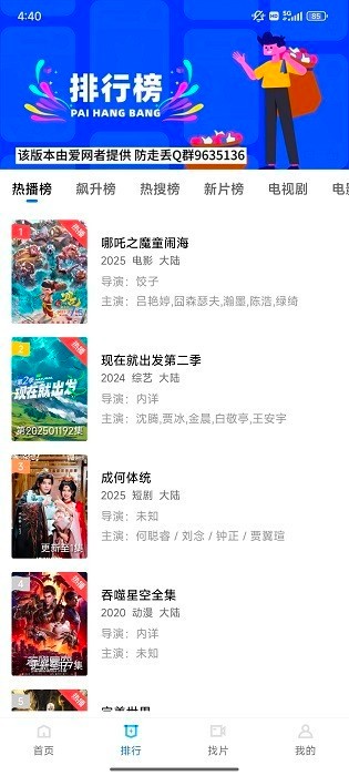丑鱼视频截图2