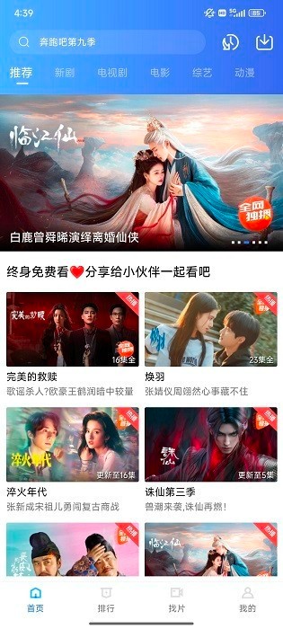 丑鱼视频截图3