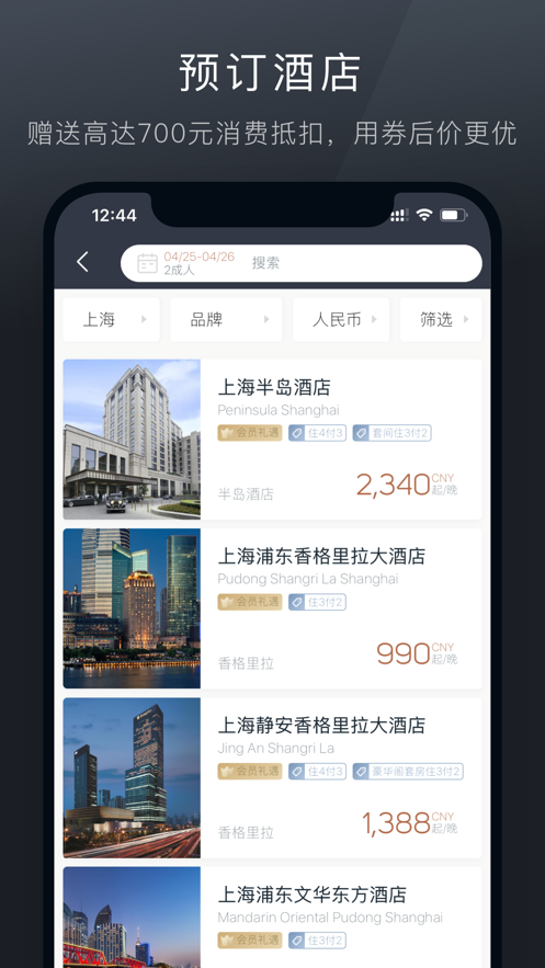 阡鹿旅游截图2