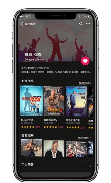 饭团影视截图1