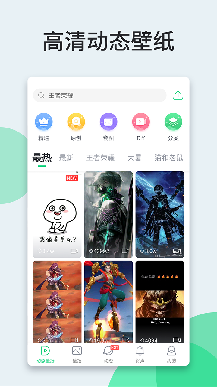 嗨壁纸截图3