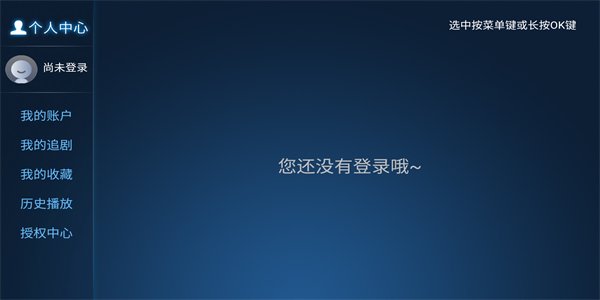 剧星影视TV版截图2