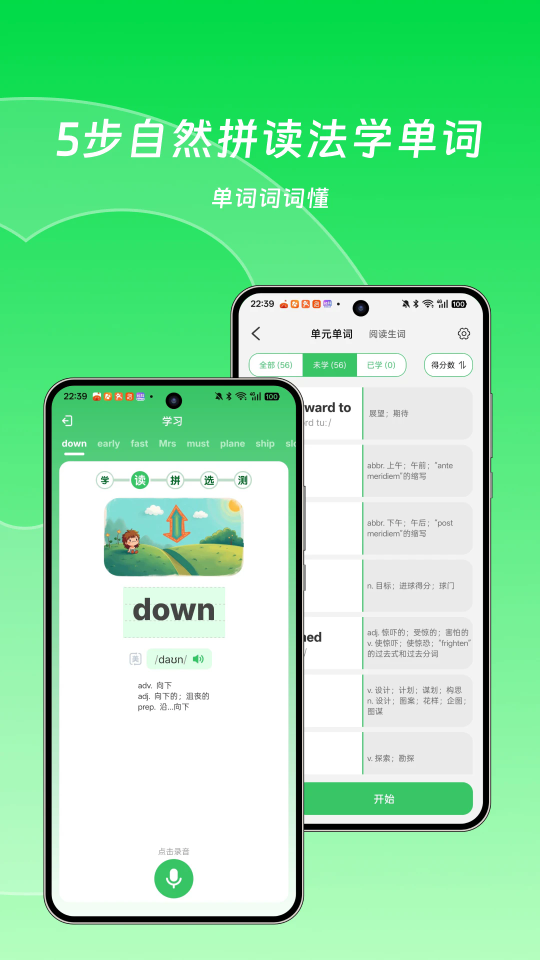 英语句句通截图1