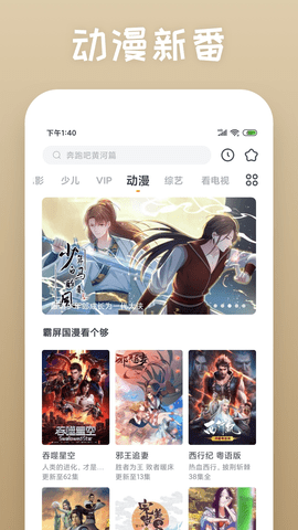 多瑙影院截图2